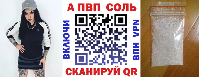 APVP кристаллы Кушва
