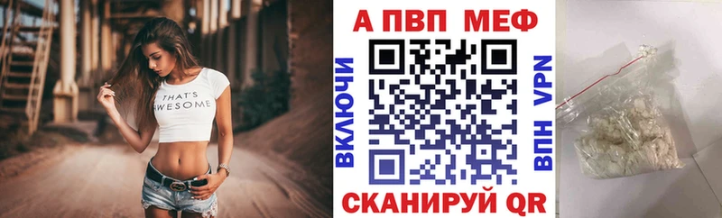 Alfa_PVP VHQ Кушва