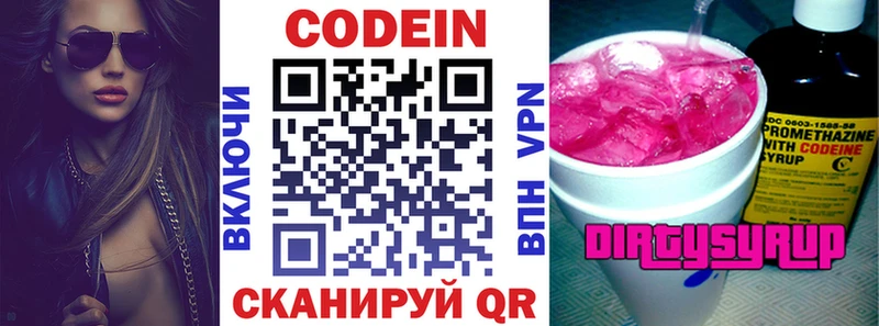 Кодеин напиток Lean (лин)  что такое наркотик  Кушва 
