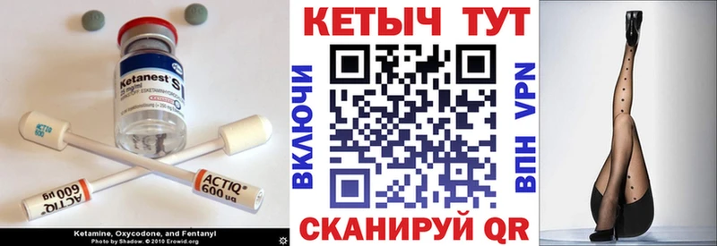 Кетамин VHQ  наркошоп  Кушва 