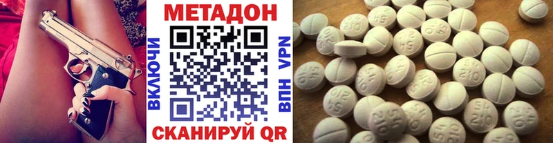 МЕТАДОН VHQ  блэк спрут зеркало  Кушва 